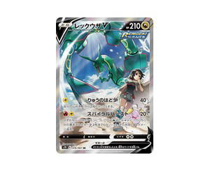Buy Pokemon Rayquaza V SR [S7R 076/067] Sword & Shield "Blue Sky Stream" (JP) at Sasom – Authentic and Ready to Ship