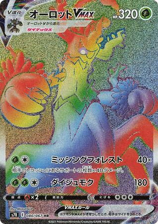 Pokemon Pokemon Trevenant VMAX HR [S7R 080/067] Sword & Shield "Blue Sky Stream" (JP)