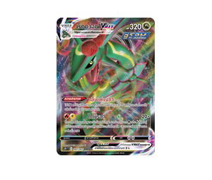 Buy Pokemon Rayquaza เร็คควอซาVMAX RRR [S7R 047/067] ซอร์ด แอนด์ ชีลด์ "สายน้ำแห่งนภา" (TH) at Sasom – Authentic and Ready to Ship