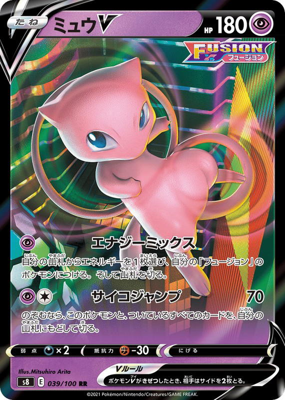 Pokemon Pokemon Mew V RR [S8 039/100] Sword & Shield "Fusion Arts" (JP)