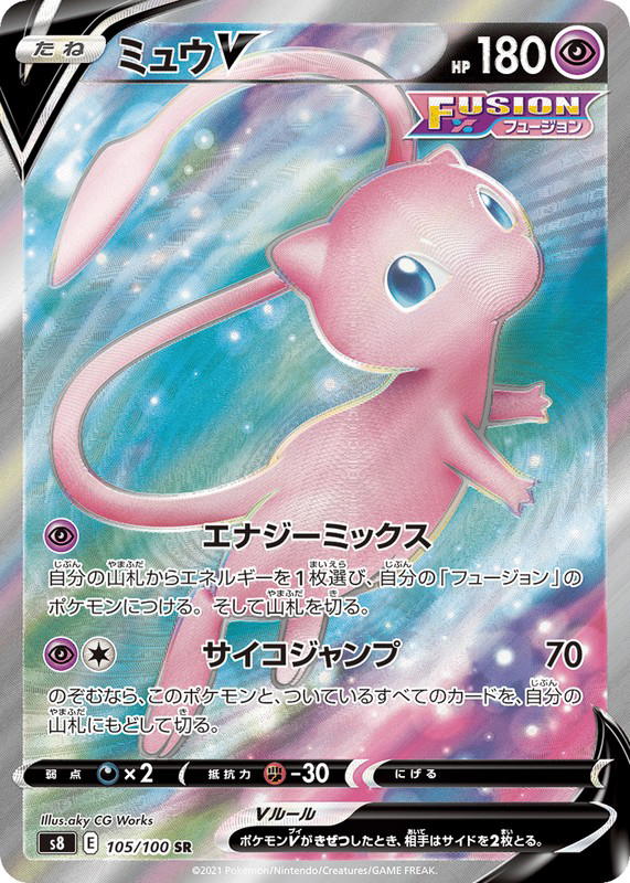 Pokemon Pokemon Mew V SR [S8 105/100] Sword & Shield "Fusion Arts" (JP)