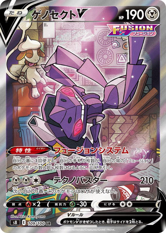 Pokemon Pokemon Genesect V SR [S8 109/100] Sword & Shield "Fusion Arts" (JP)