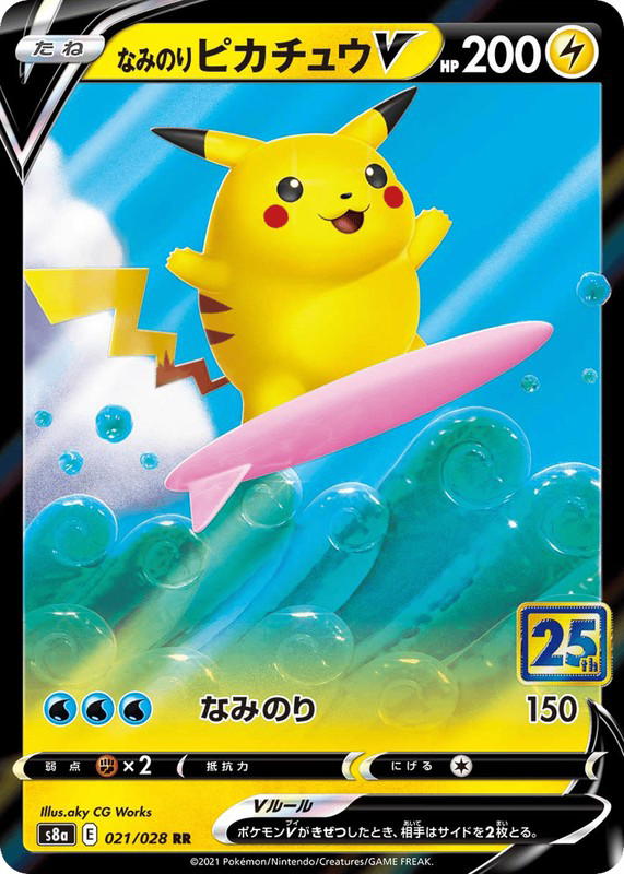 Pokemon Pokemon Surfing Pikachu V RR [S8a 021/028] Sword & Shield "25th Anniversary Collection" (JP)