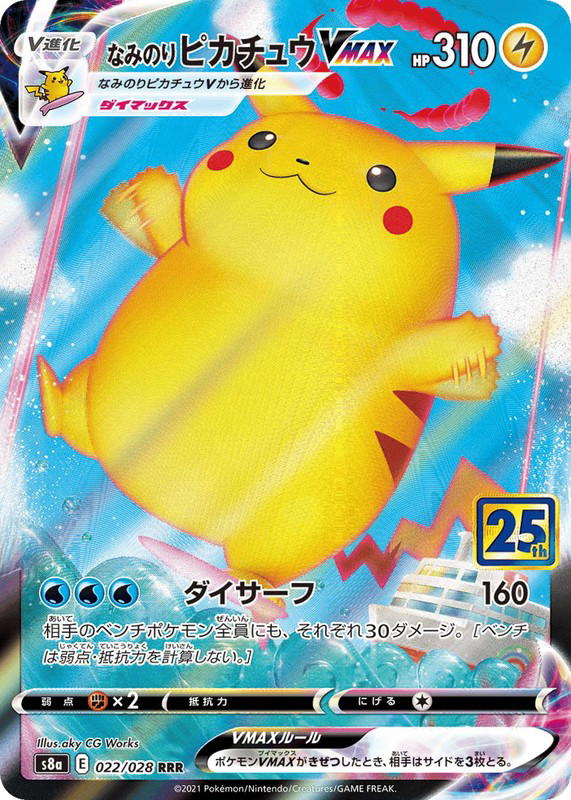 Pokemon Pokemon Surfing Pikachu VMAX RRR [S8a 022/028] Sword & Shield "25th Anniversary Collection" (JP)