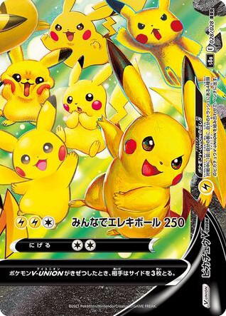 Pokemon Pokemon Pikachu V-UNION RRR [S8a 028/028] Sword & Shield "25th Anniversary Collection" (JP)