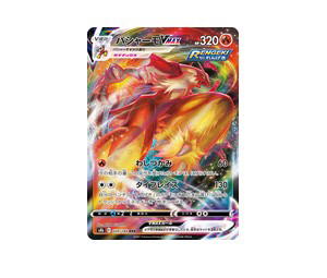 Buy Pokemon Blaziken VMAX RRR [S8b 020/184] Sword & Shield "VMAX Climax" (JP) at Sasom – Authentic and Ready to Ship