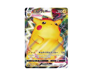 Buy Pokemon Pikachu VMAX RRR [S8b 046/184] Sword & Shield "VMAX Climax" (JP) at Sasom – Authentic and Ready to Ship