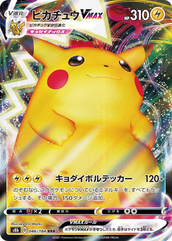 Pokemon Pokemon Pikachu VMAX RRR [S8b 046/184] Sword & Shield "VMAX Climax" (JP)