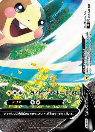 Pokemon Pokemon Morpeko V-UNION RRR [S8b 059/184] Sword & Shield "VMAX Climax" (JP)