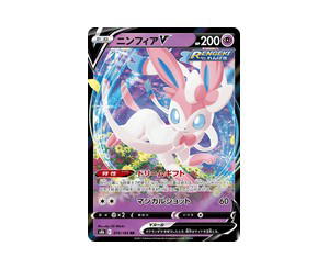 Buy Pokemon Sylveon V RR [S8b 074/184] Sword & Shield "VMAX Climax" (JP) at Sasom – Authentic and Ready to Ship