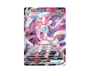 Buy Pokemon Sylveon VMAX RRR [S8b 075/184] Sword & Shield "VMAX Climax" (JP) at Sasom – Authentic and Ready to Ship