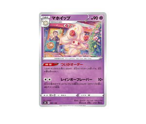 Buy Pokemon Alcremie [S8b 081/184] Sword & Shield "VMAX Climax" (JP) at Sasom – Authentic and Ready to Ship