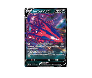 Buy Pokemon Eternatus V RR [S8b 109/184] Sword & Shield "VMAX Climax" (JP) at Sasom – Authentic and Ready to Ship
