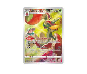 Buy Pokemon Flapple CHR [S8b 186/184] Sword & Shield "VMAX Climax" (JP) at Sasom – Authentic and Ready to Ship