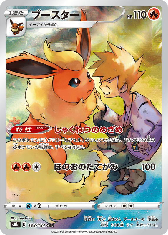 Pokemon Pokemon Flareon CHR [S8b 188/184] Sword & Shield "VMAX Climax" (JP)