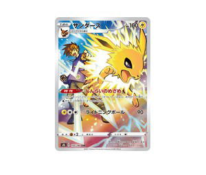 Buy Pokemon Jolteon CHR [S8b 193/184] Sword & Shield "VMAX Climax" (JP) at Sasom – Authentic and Ready to Ship