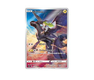 Buy Pokemon Zekrom CHR [S8b 195/184] Sword & Shield "VMAX Climax" (JP) at Sasom – Authentic and Ready to Ship