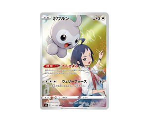 Buy Pokemon Castform CHR [S8b 211/184] Sword & Shield "VMAX Climax" (JP) at Sasom – Authentic and Ready to Ship