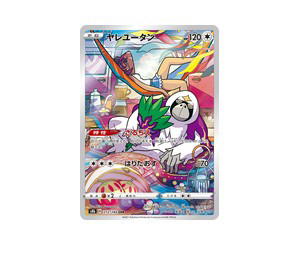 Buy Pokemon Oranguru CHR [S8b 212/184] Sword & Shield "VMAX Climax" (JP) at Sasom – Authentic and Ready to Ship