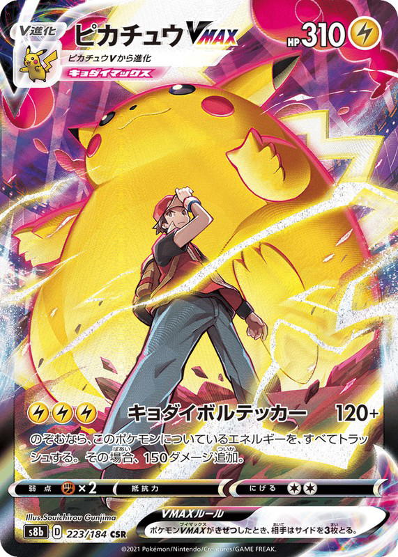 Pokemon Pokemon Pikachu VMAX CSR [S8b 223/184] Sword & Shield "VMAX Climax" (JP)