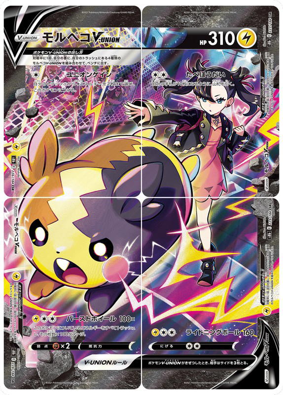 Pokemon Pokemon Morpeko V-UNION [S8b 226/184] Sword & Shield "VMAX Climax" (JP)