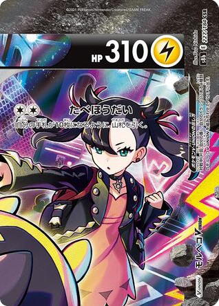 Pokemon Pokemon Morpeko V-UNION [S8b 227/184] Sword & Shield "VMAX Climax" (JP)