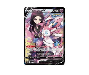 Buy Pokemon Sylveon V CSR [S8b 231/184] Sword & Shield "VMAX Climax" (JP) at Sasom – Authentic and Ready to Ship
