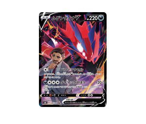 Buy Pokemon Eternatus V CSR [S8b 246/184] Sword & Shield "VMAX Climax" (JP) at Sasom – Authentic and Ready to Ship