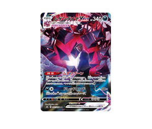 Buy Pokemon Eternatus VMAX CSR [S8b 247/184] Sword & Shield "VMAX Climax" (JP) at Sasom – Authentic and Ready to Ship