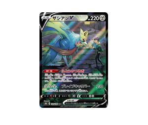 Buy Pokemon Zacian V CSR [S8b 250/184] Sword & Shield "VMAX Climax" (JP) at Sasom – Authentic and Ready to Ship
