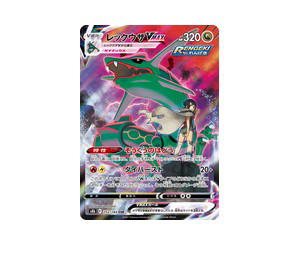 Buy Pokemon Rayquaza VMAX CSR [S8b 252/184] Sword & Shield "VMAX Climax" (JP) at Sasom – Authentic and Ready to Ship