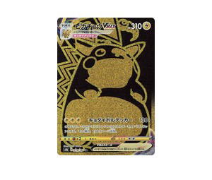 Buy Pokemon Pikachu VMAX UR [S8b 279/184] Sword & Shield "VMAX Climax" (JP) at Sasom – Authentic and Ready to Ship