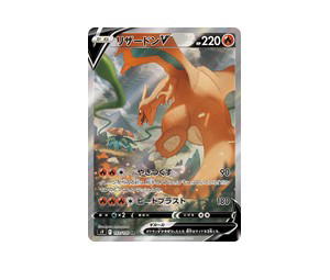 Buy Pokemon Charizard V SR [S9 103/100] Sword & Shield "Star Birth" (JP) at Sasom – Authentic and Ready to Ship