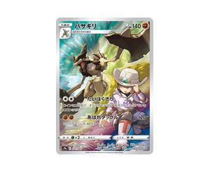 Buy Pokemon Kleavor CHR [S9a 071/067] Sword & Shield "Battle Region" (JP) at Sasom – Authentic and Ready to Ship