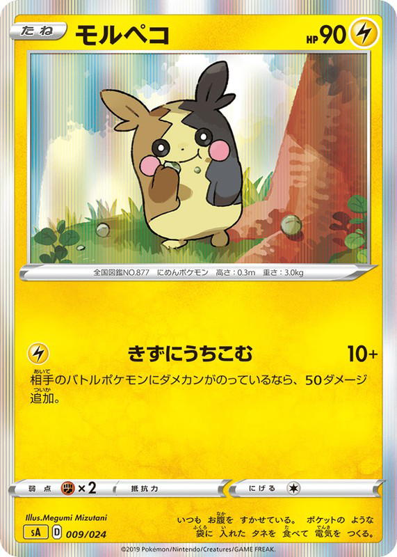 Pokemon Pokemon Morpeko [SA 009/024] Sword & Shield "Lightning Starter Set V" (JP)