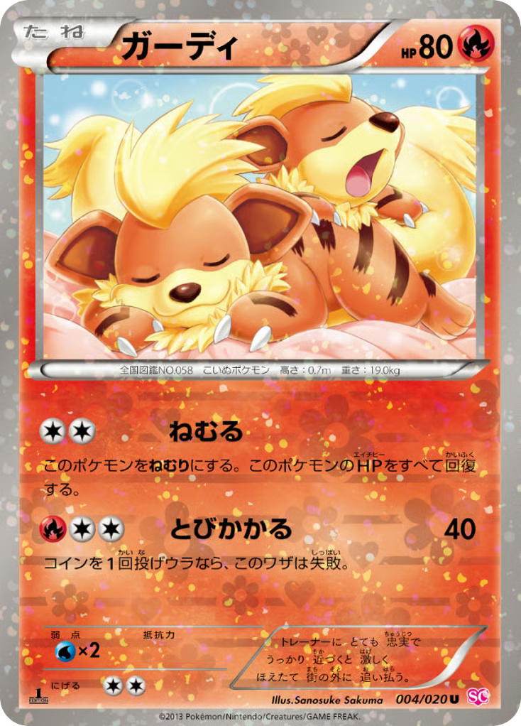 Pokemon Pokemon Growlithe U [SC 004/020] Black & White "Shiny Collection" [FirstEditionHolo] (JP)