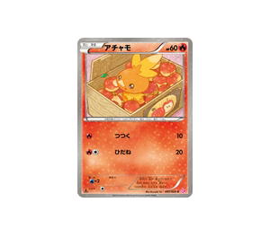 Buy Pokemon Torchic C [SC 005/020] Black & White "Shiny Collection" [FirstEditionHolo] (JP) at Sasom – Authentic and Ready to Ship