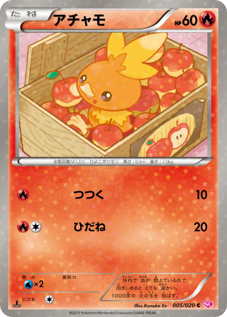 Pokemon Pokemon Torchic C [SC 005/020] Black & White "Shiny Collection" [FirstEditionHolo] (JP)