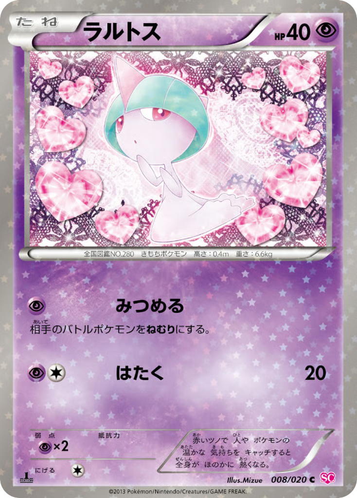 Pokemon Pokemon Ralts C [SC 008/020] Black & White "Shiny Collection" [FirstEditionHolo] (JP)