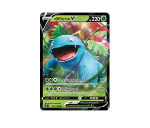 Buy Pokemon Venusaur ฟุชิกิบานะV RR [SC3b 001/158] ซอร์ด แอนด์ ชีลด์ "ไชนี VMAX คอลเลกชัน ชุด B" (TH) at Sasom – Authentic and Ready to Ship