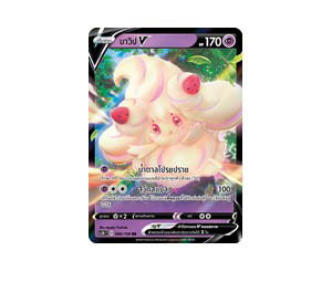Buy Pokemon Alcremie มาวิปV RR [SC3b 066/158] ซอร์ด แอนด์ ชีลด์ "ไชนี VMAX คอลเลกชัน ชุด B" (TH) at Sasom – Authentic and Ready to Ship