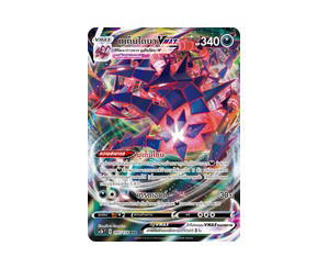 Buy Pokemon Eternatus มุเก็นไดนาVMAX RRR [SC3b 097/158] ซอร์ด แอนด์ ชีลด์ "ไชนี VMAX คอลเลกชัน ชุด B" (TH) at Sasom – Authentic and Ready to Ship