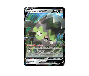 Buy Pokemon Stunfisk กาลาร์มักเกียวV RR [SC3b 115/158] ซอร์ด แอนด์ ชีลด์ "ไชนี VMAX คอลเลกชัน ชุด B" (TH) at Sasom – Authentic and Ready to Ship