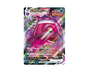 Buy Pokemon Gengar VMAX [SGG 002/019] Sword & Shield "Gengar VMAX High-Class Deck" (JP) at Sasom – Authentic and Ready to Ship