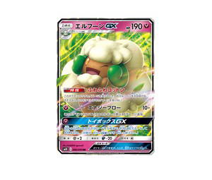 Buy Pokemon Whimsicott-GX RR [SM10 066/095] Sun & Moon "Double Blaze" (JP) at Sasom – Authentic and Ready to Ship