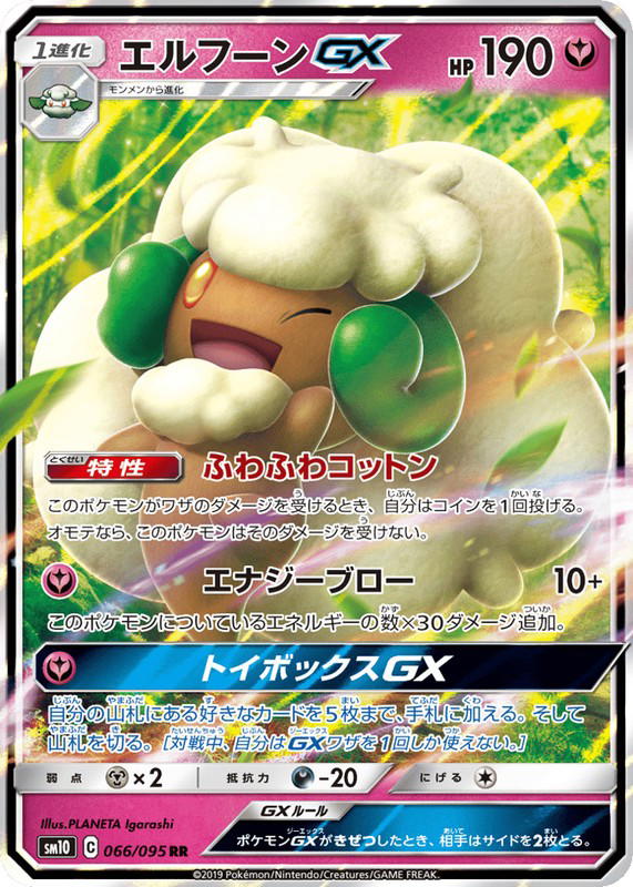 Pokemon Pokemon Whimsicott-GX RR [SM10 066/095] Sun & Moon "Double Blaze" (JP)
