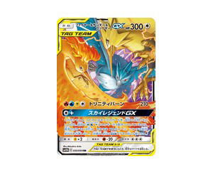 Buy Pokemon Moltres & Zapdos & Articuno-GX RR [sm10b 035/054] Sun & Moon "Sky Legend" (JP) at Sasom – Authentic and Ready to Ship