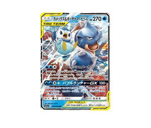 Buy Pokemon Blastoise & Piplup-GX RR [SM11a 016/064] Sun & Moon "Remix Bout" (JP) at Sasom – Authentic and Ready to Ship