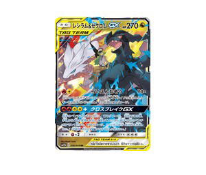 Buy Pokemon Reshiram & Zekrom-GX RR [SM11b 036/049] Sun & Moon "Dream League" (JP) at Sasom – Authentic and Ready to Ship