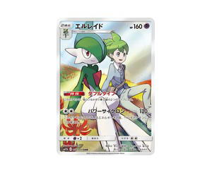 Buy Pokemon Gallade CHR [SM11b 057/049] Sun & Moon "Dream League" (JP) at Sasom – Authentic and Ready to Ship
